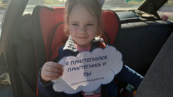 В нашем детском саду прошла акция «Пристегни самое дорогое» В нашем детском саду прошла акция «Пристегни самое дорогое».